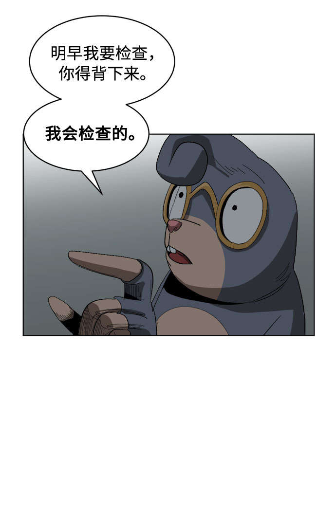 [第12话] 窦窦,窦窦登场71