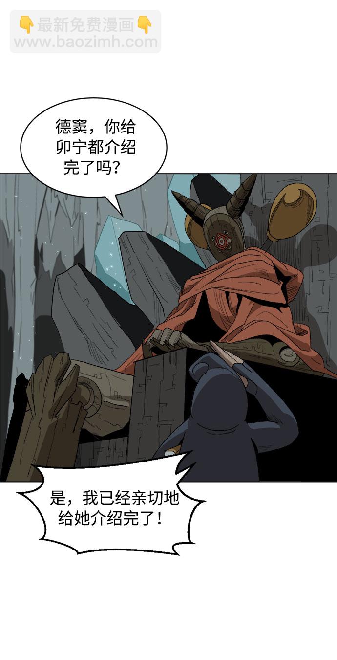 [第12话] 窦窦,窦窦登场78