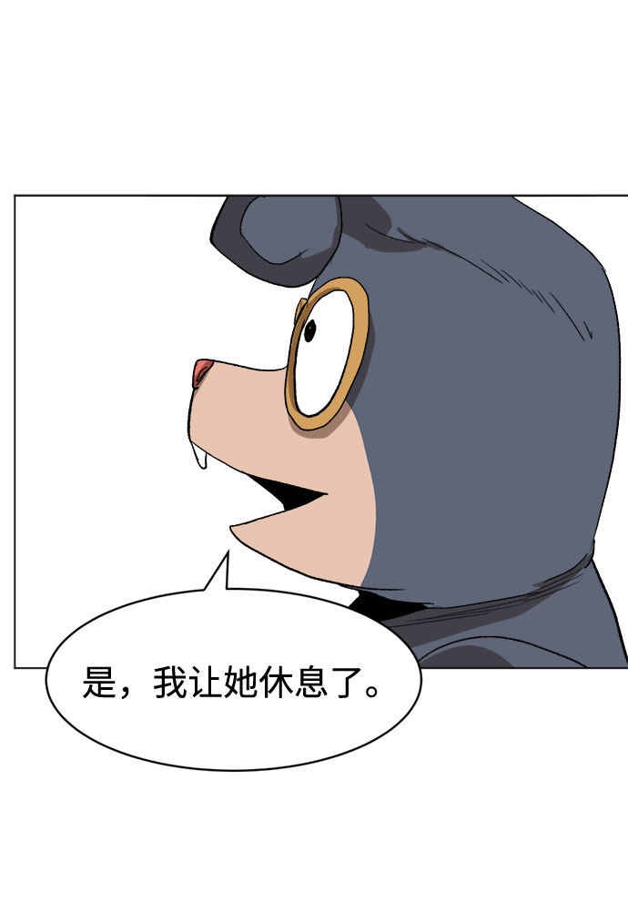 [第12话] 窦窦,窦窦登场80