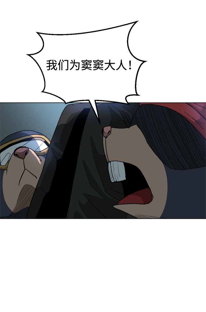 [第12话] 窦窦,窦窦登场85