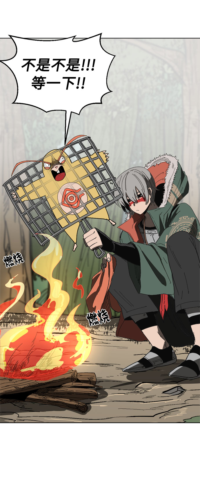 [第18话] 分岔路30
