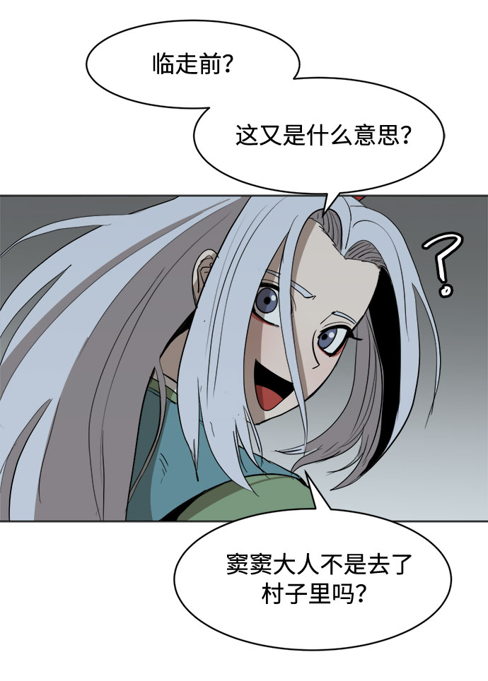 [第18话] 分岔路7