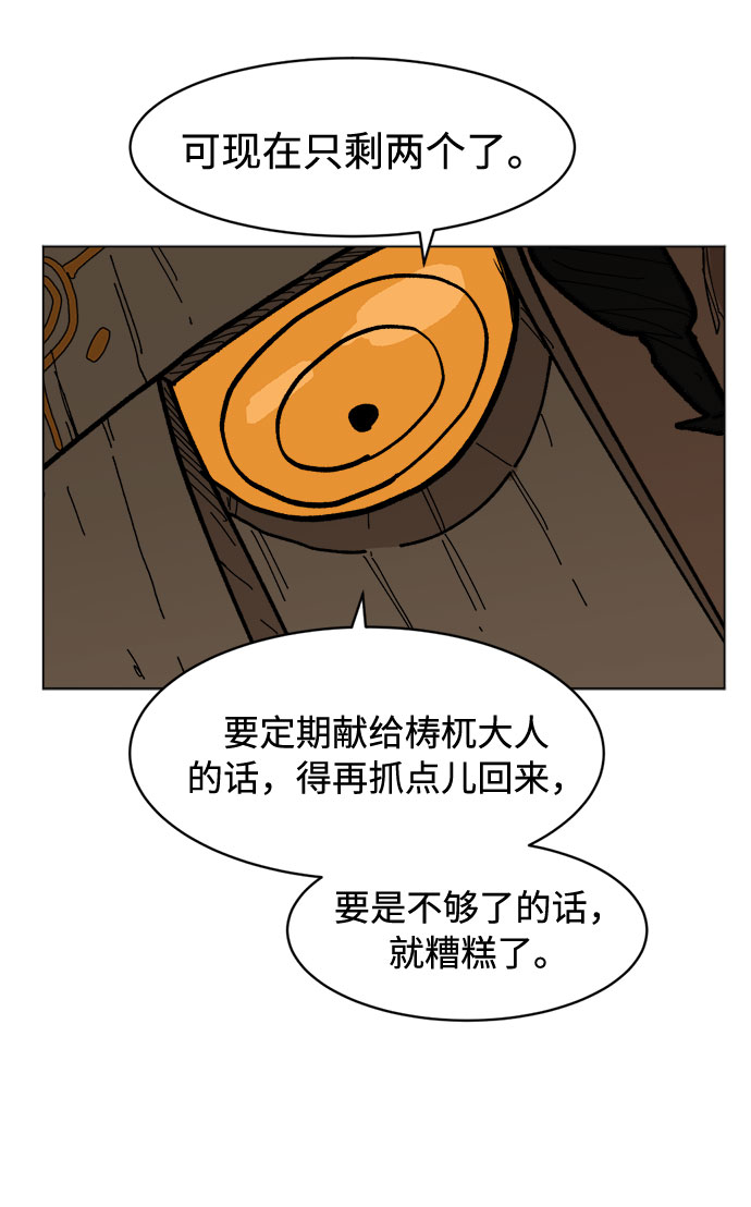 [第18话] 分岔路75