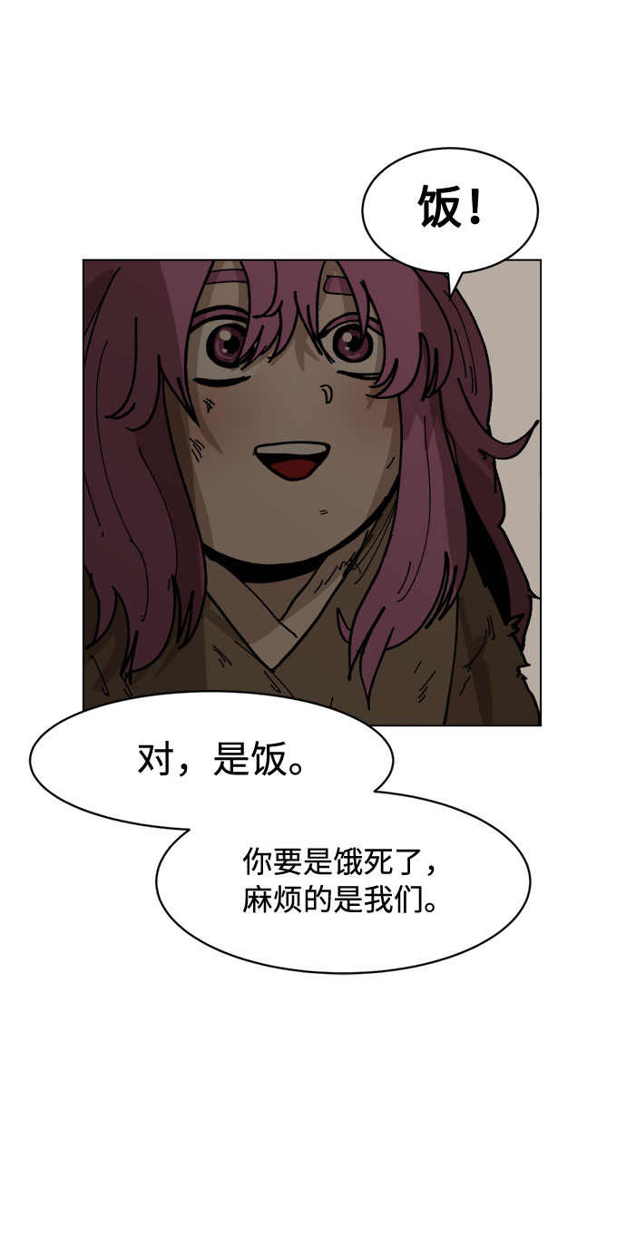 [第18话] 分岔路76