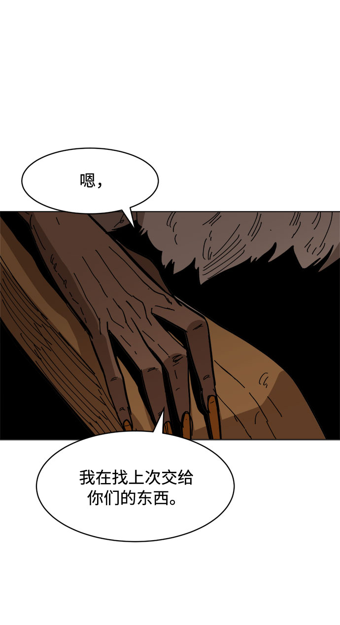 [第18话] 分岔路87