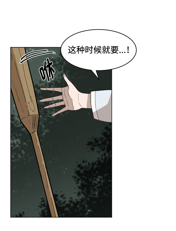 [第18话] 分岔路95