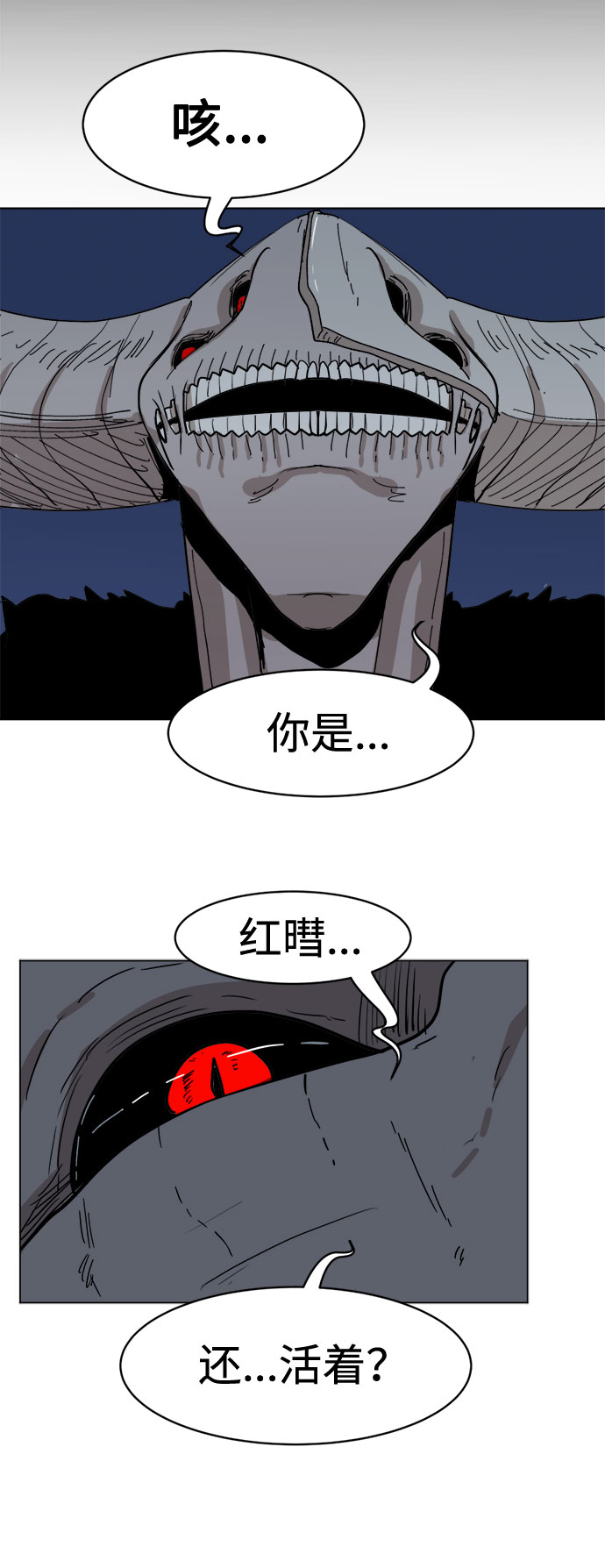 [第22话] 过去的警告20