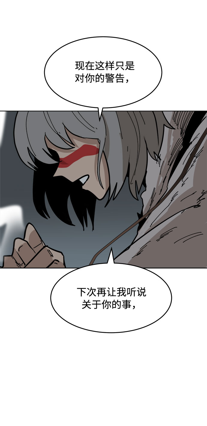 [第22话] 过去的警告83
