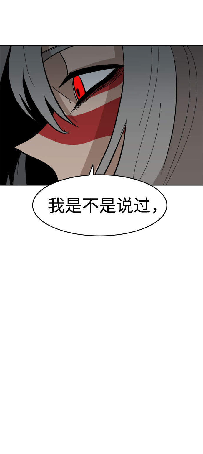 [第22话] 过去的警告85