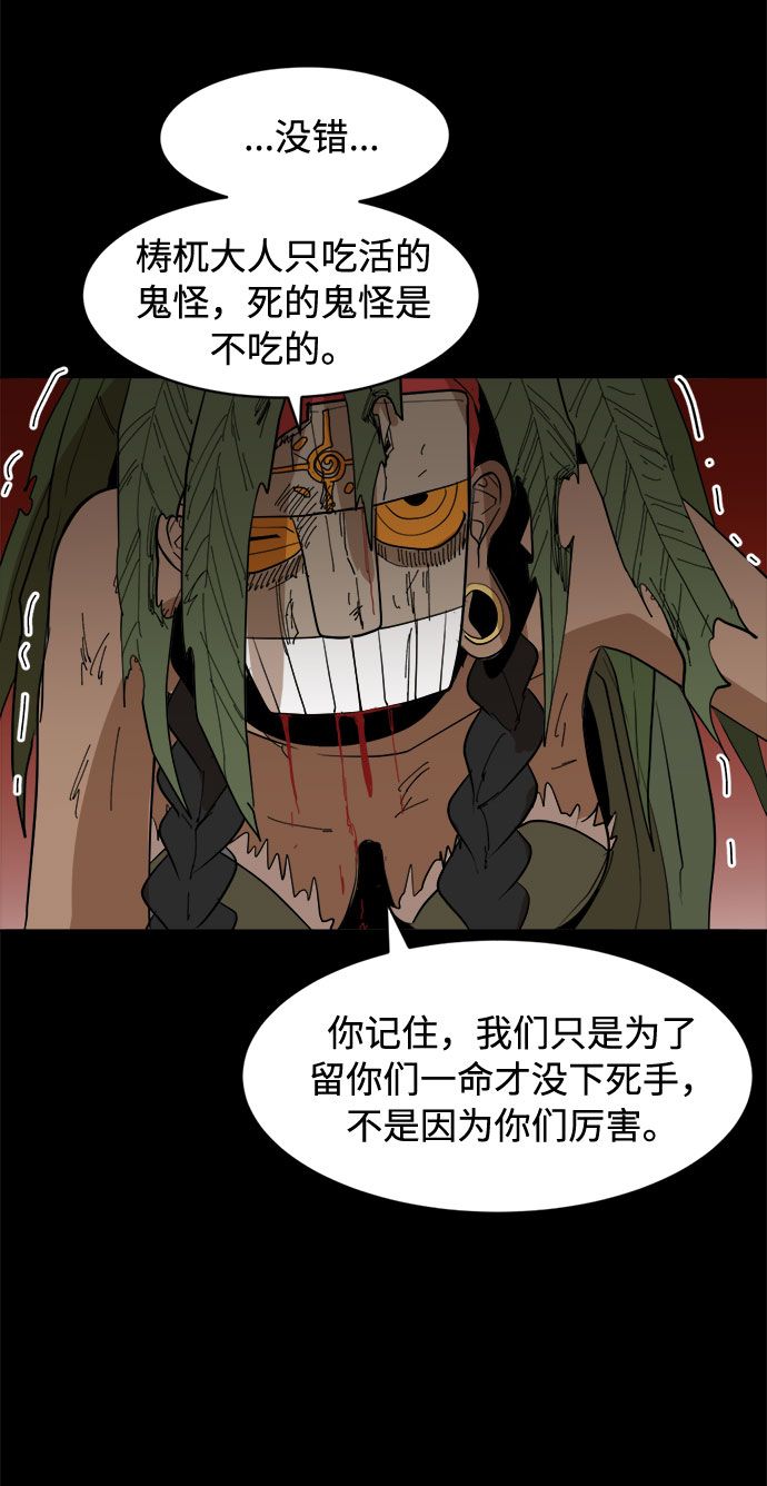 [第22话] 过去的警告9