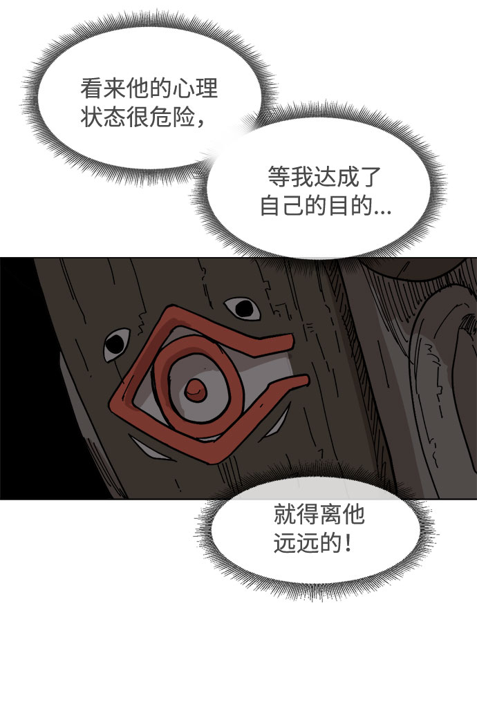 [第25话] 偏僻的房子23