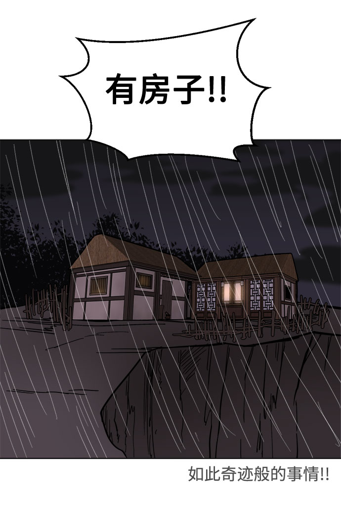 [第25话] 偏僻的房子37