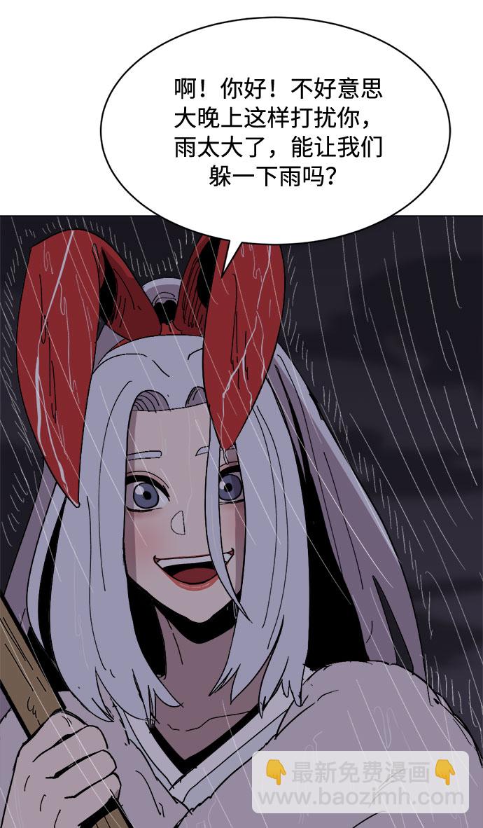 [第25话] 偏僻的房子51
