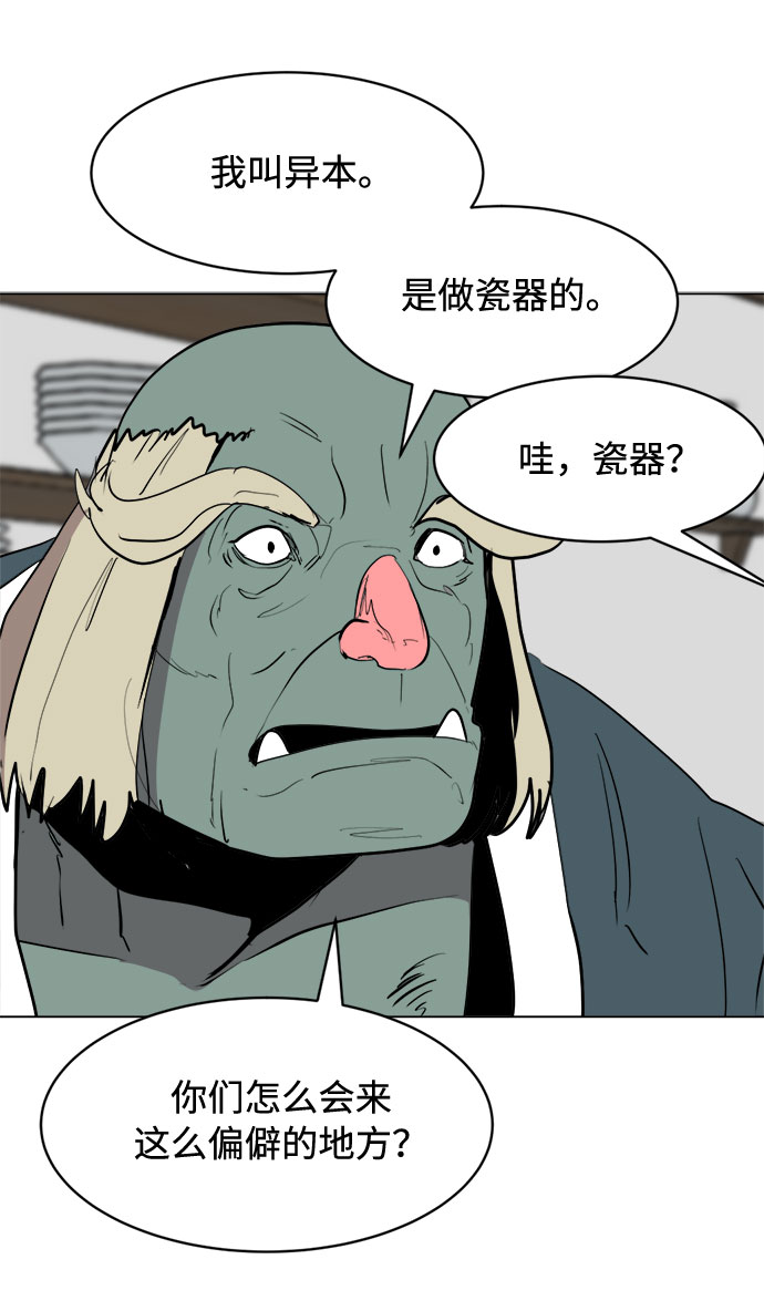 [第25话] 偏僻的房子58