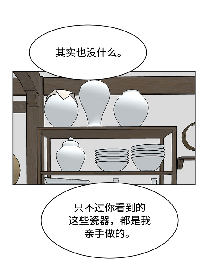 [第25话] 偏僻的房子61