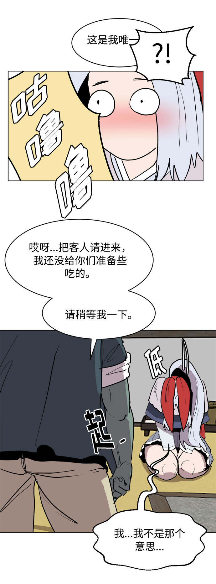 [第25话] 偏僻的房子62