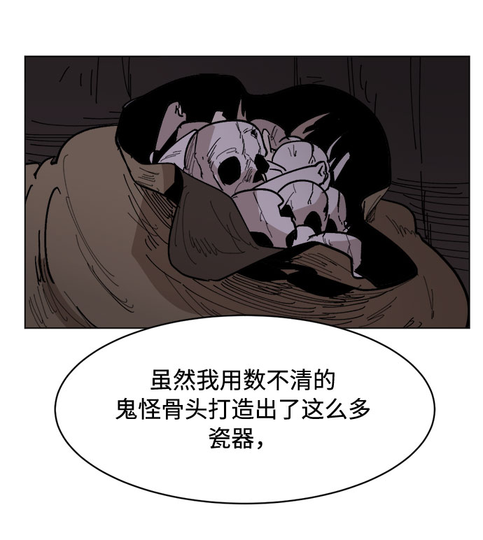[第25话] 偏僻的房子68