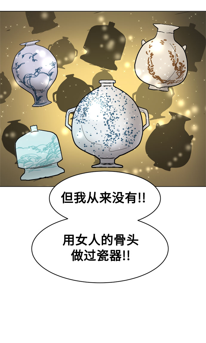 [第25话] 偏僻的房子69