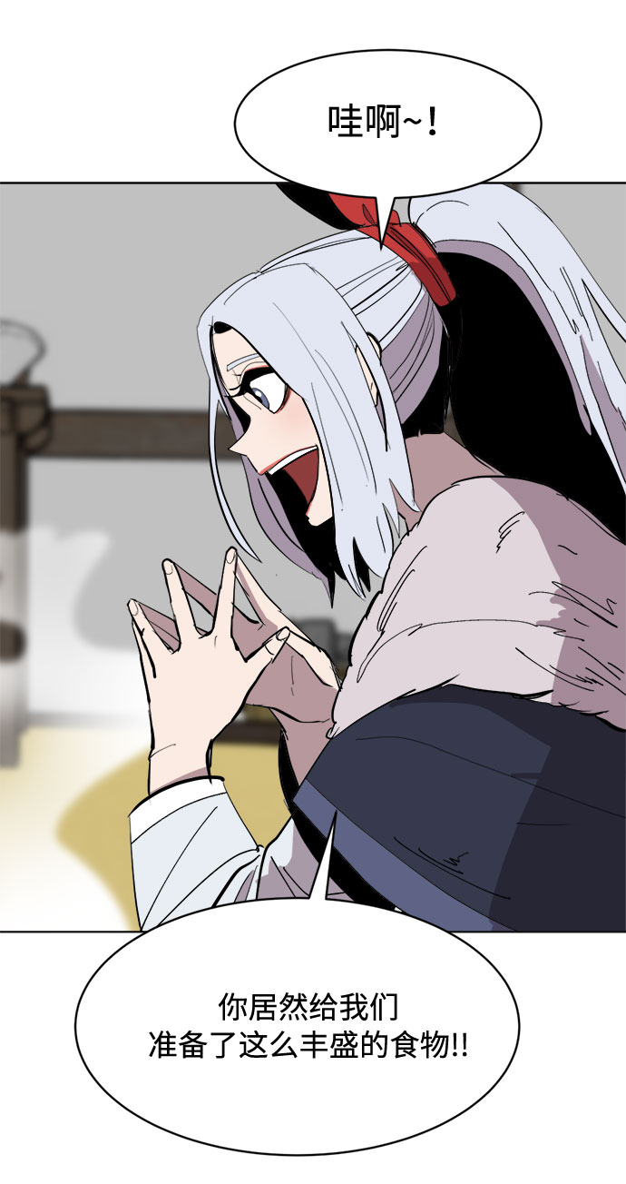 [第25话] 偏僻的房子72
