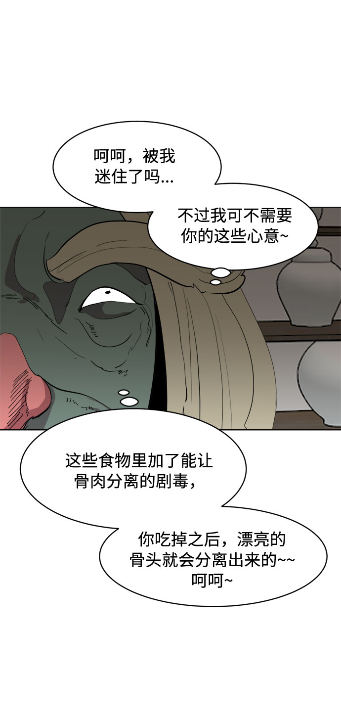 [第25话] 偏僻的房子73