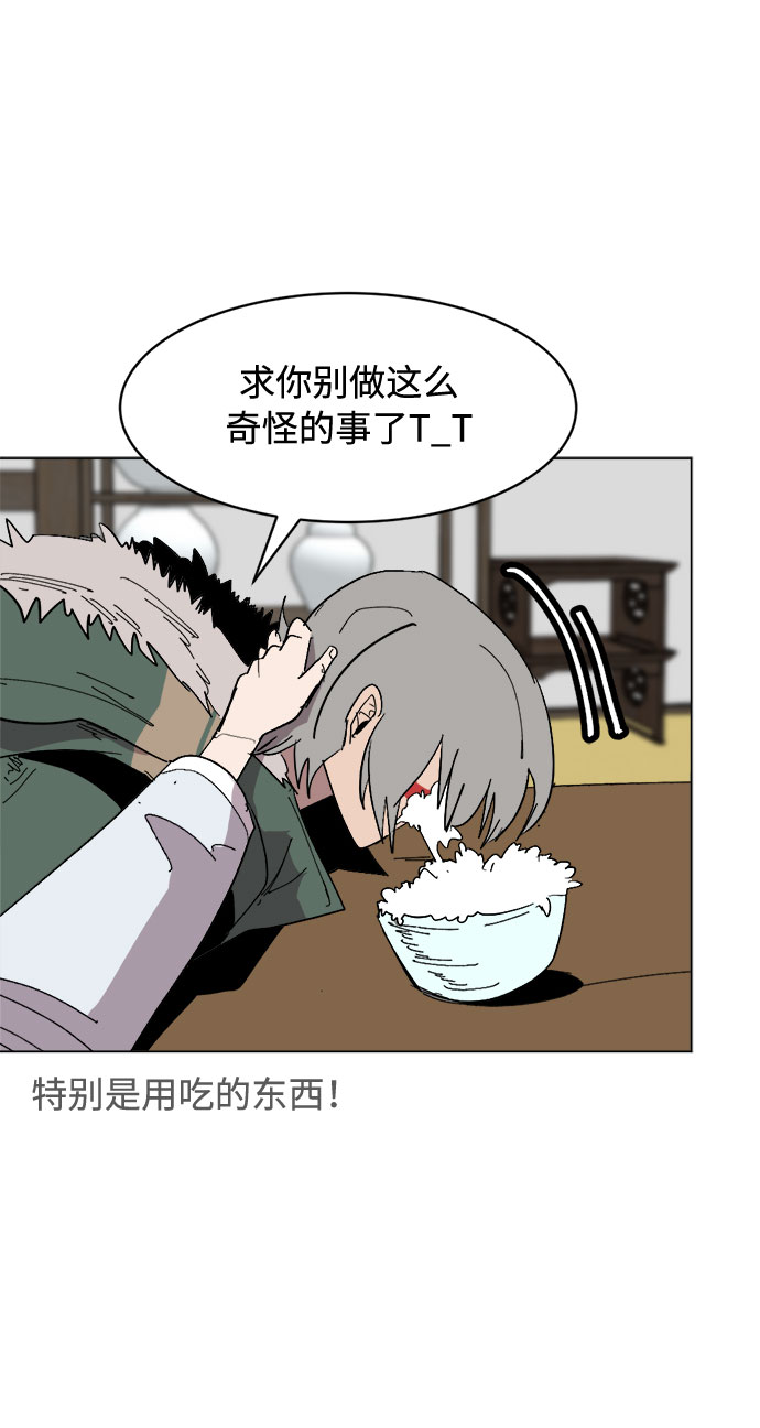 [第25话] 偏僻的房子76