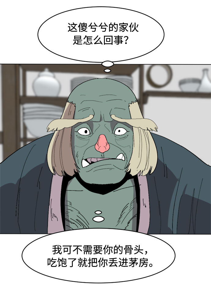 [第25话] 偏僻的房子78