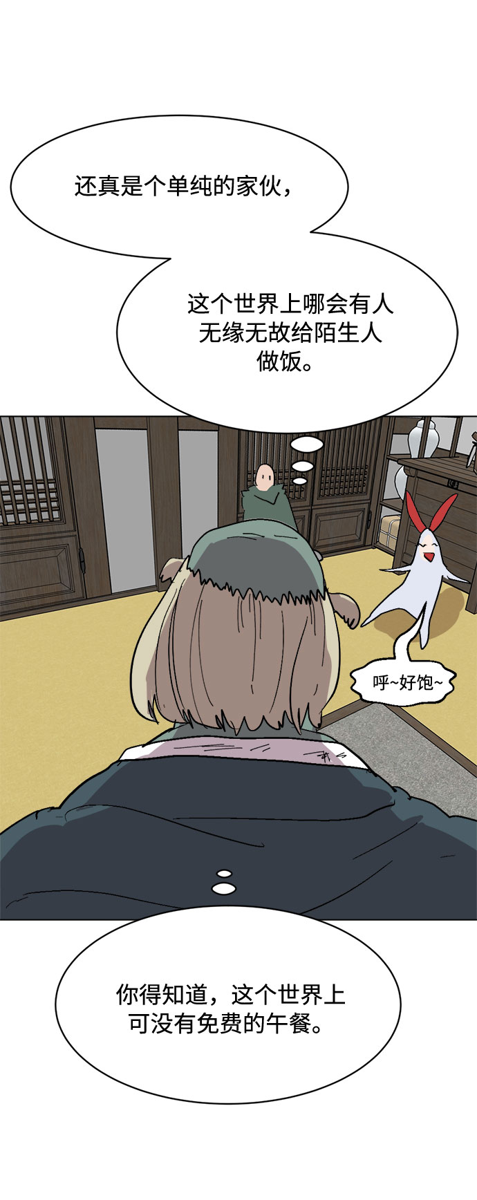 [第25话] 偏僻的房子81