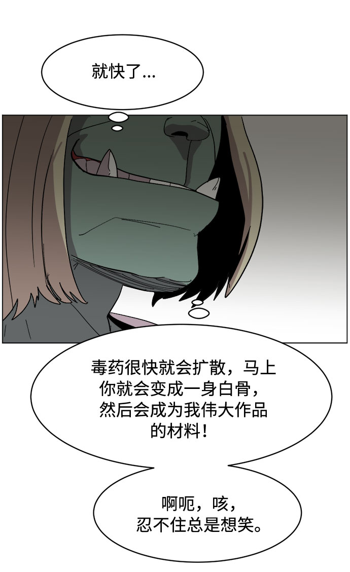 [第25话] 偏僻的房子82