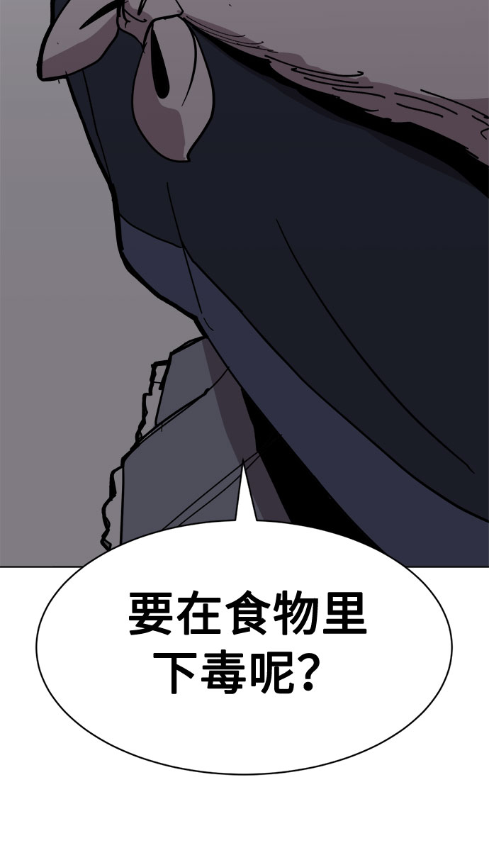 [第25话] 偏僻的房子85