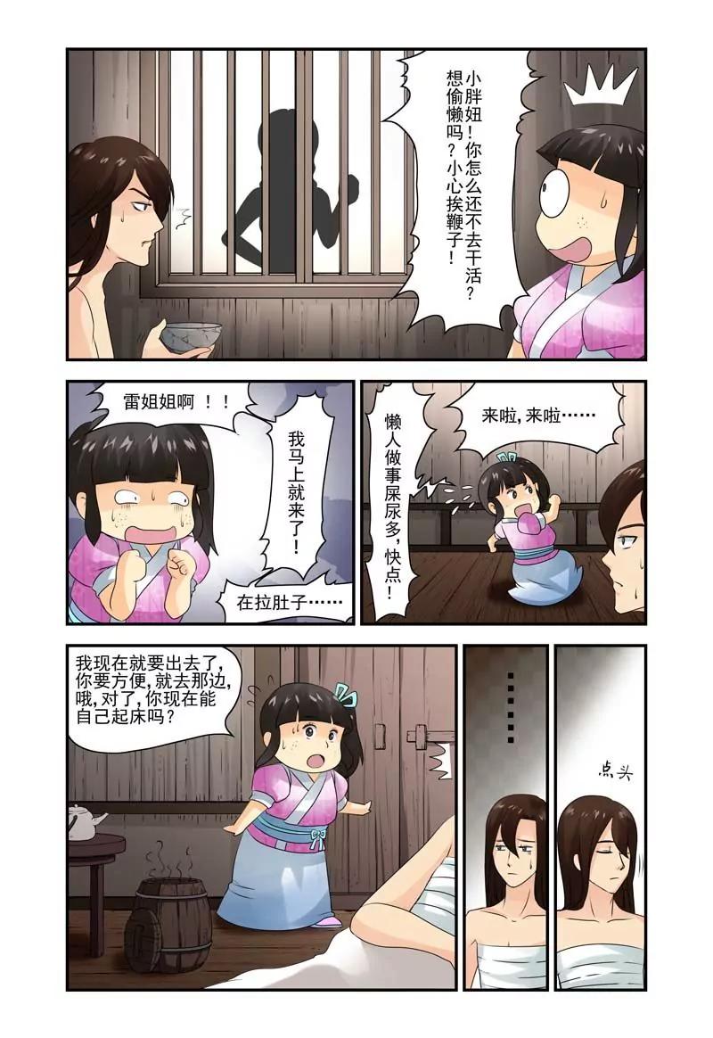 第5话5