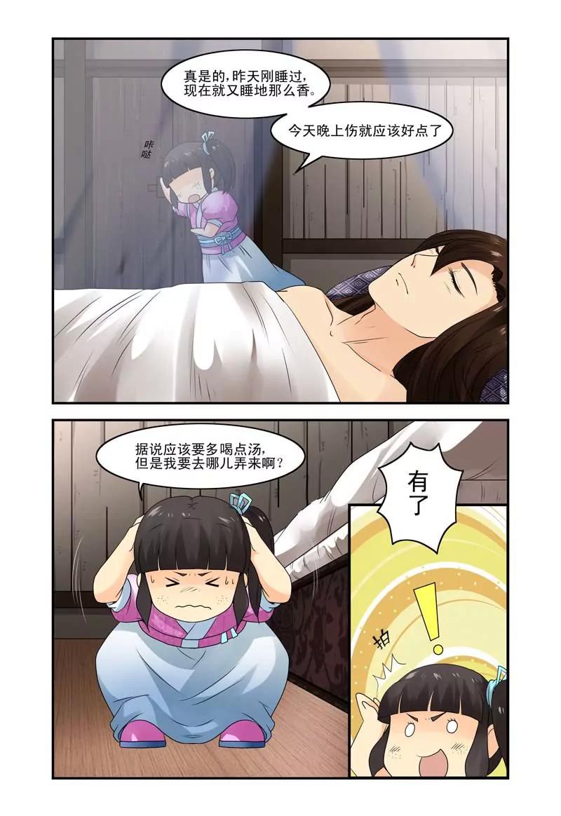 第7话2