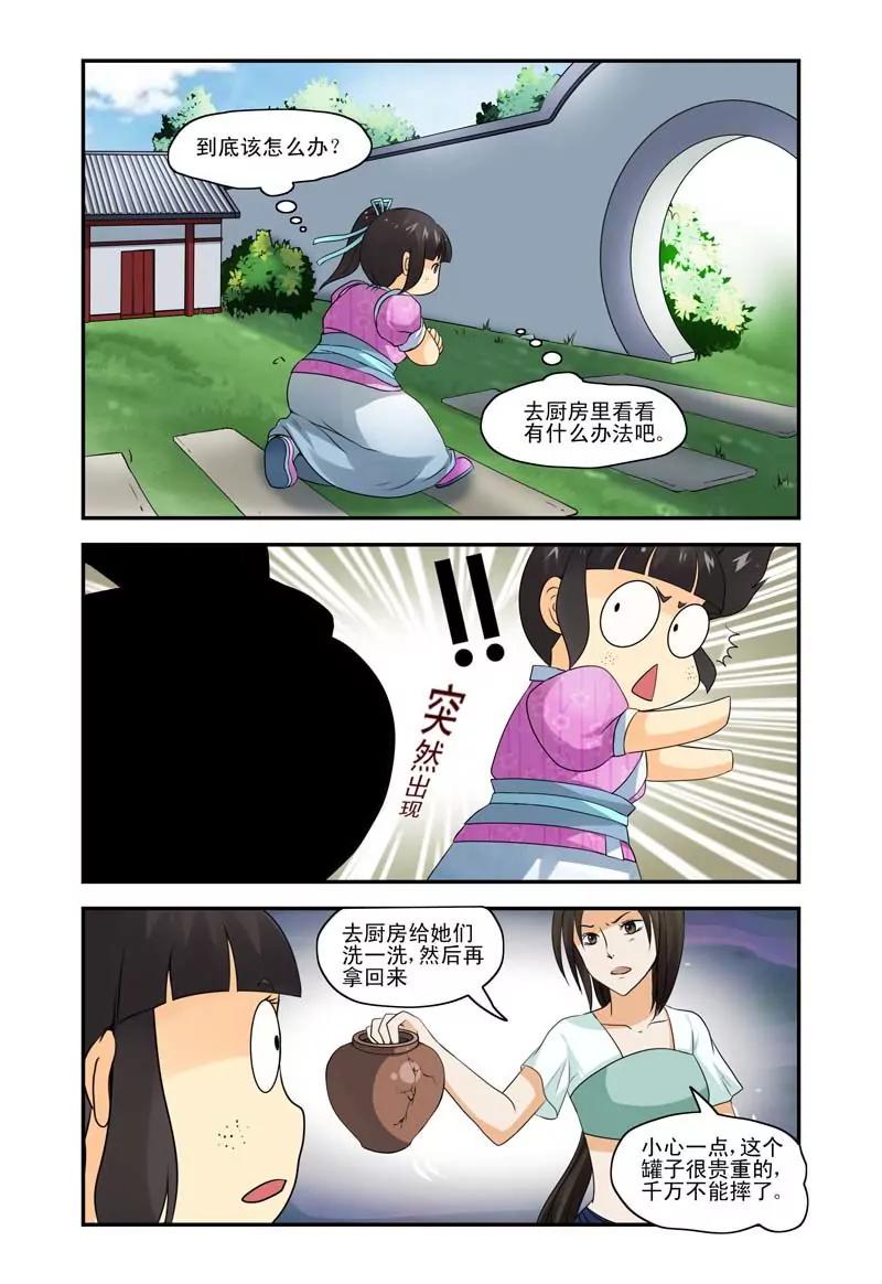 第7话4