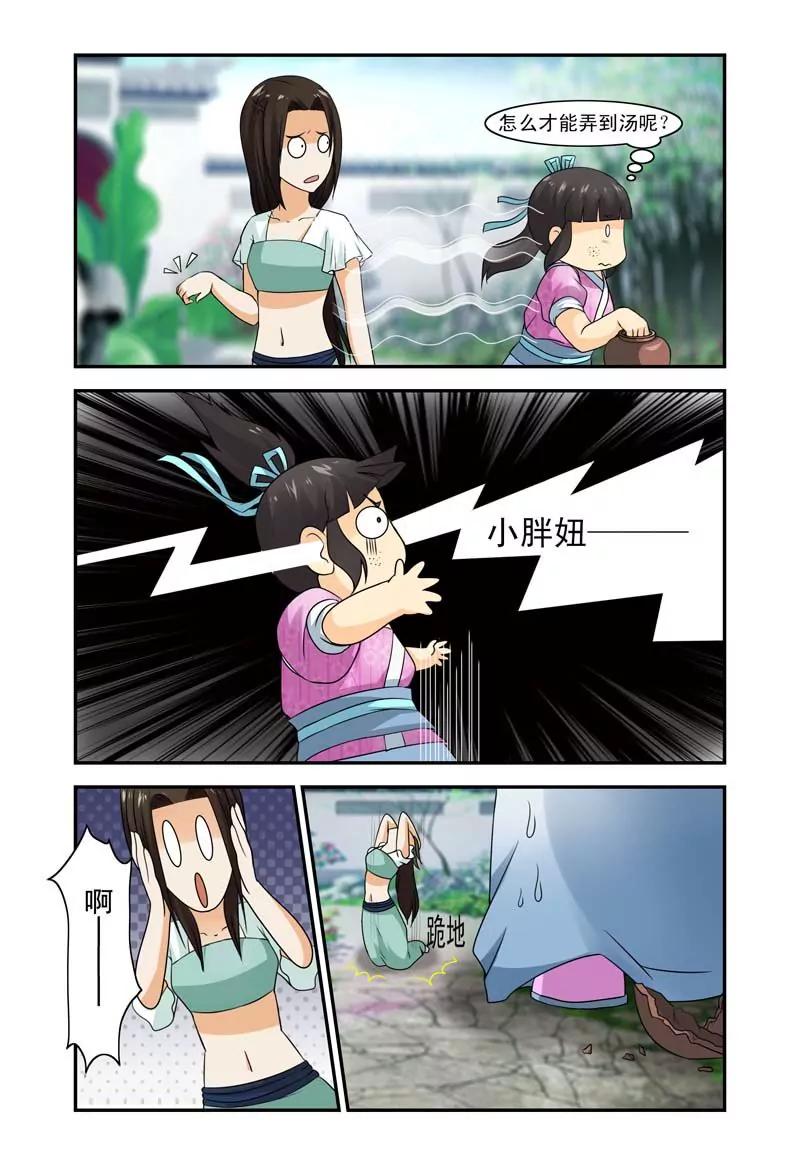 第7话5