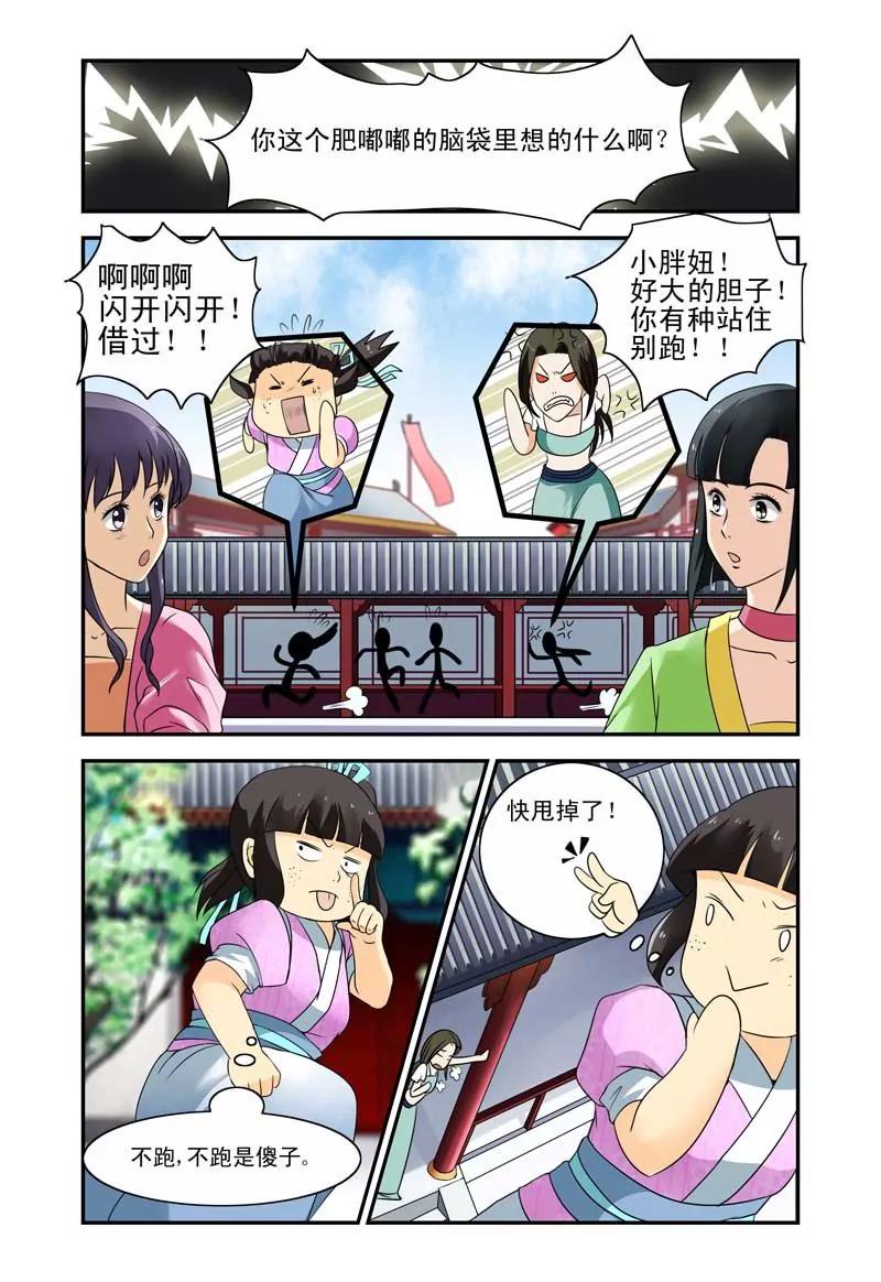 第7话6