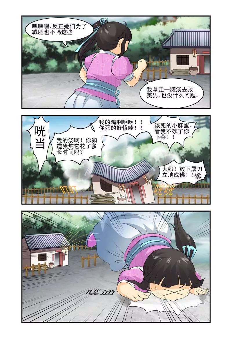 第7话8
