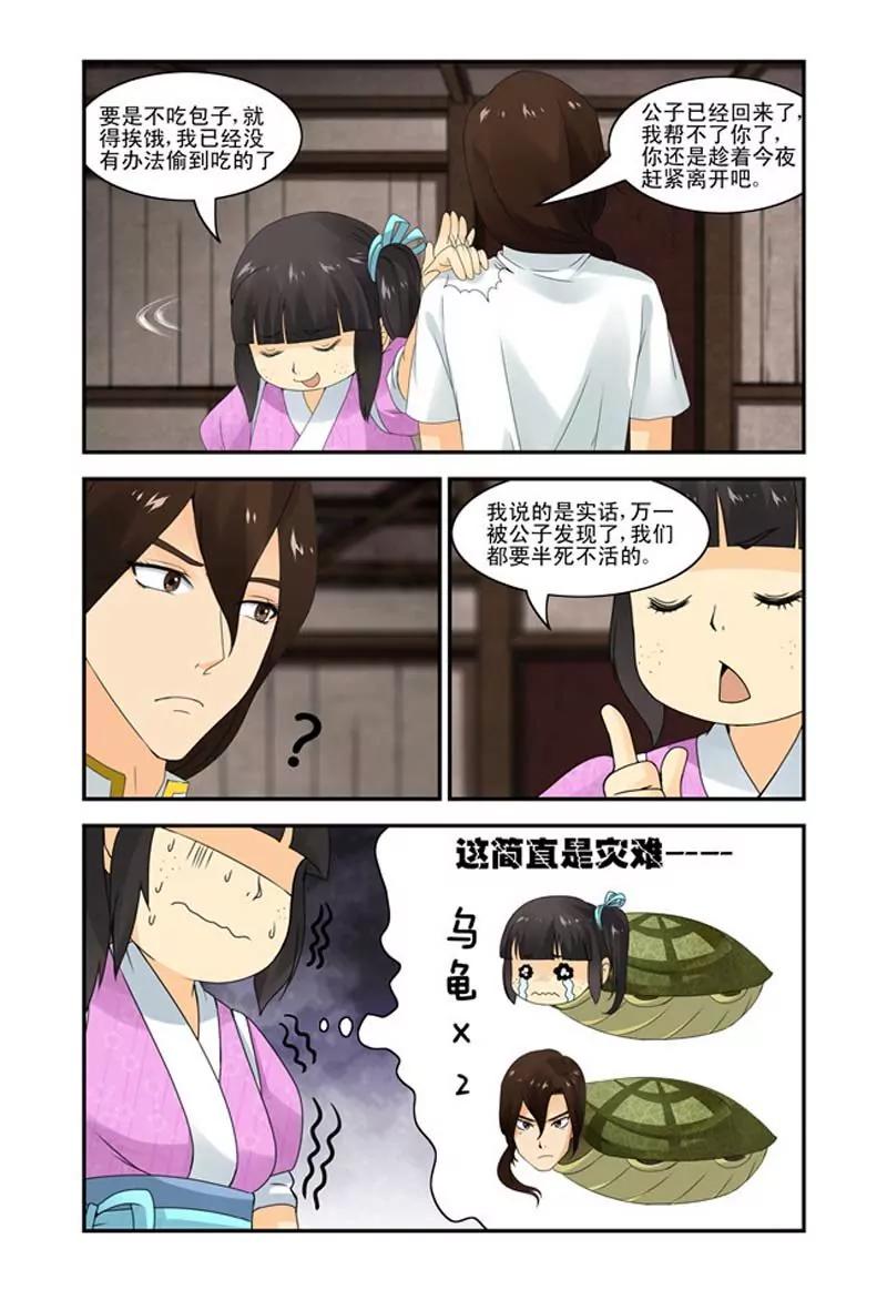 第10话1