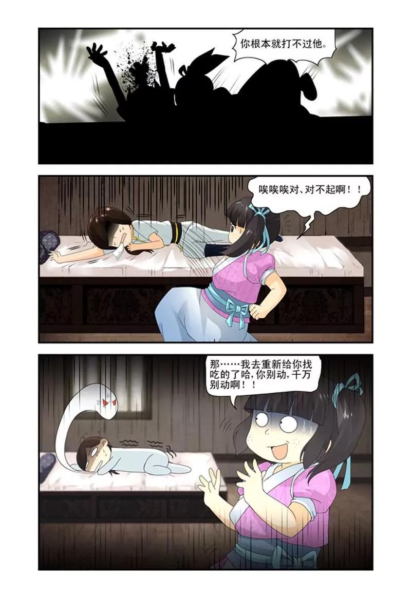 第10话3