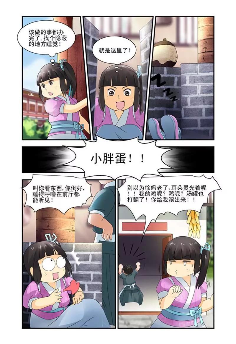 第10话6