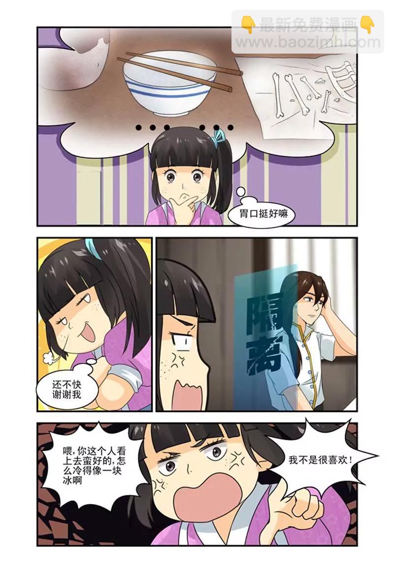 第10话7