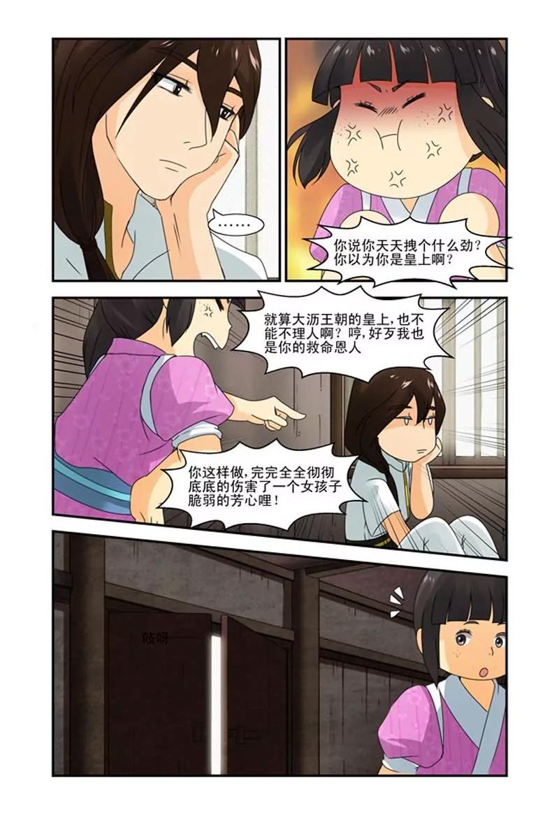 第10话8