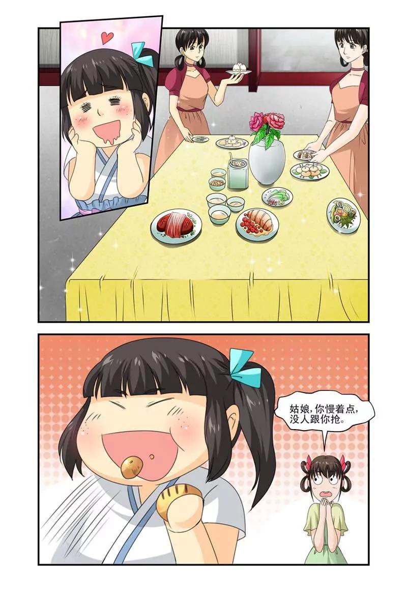 第17话1
