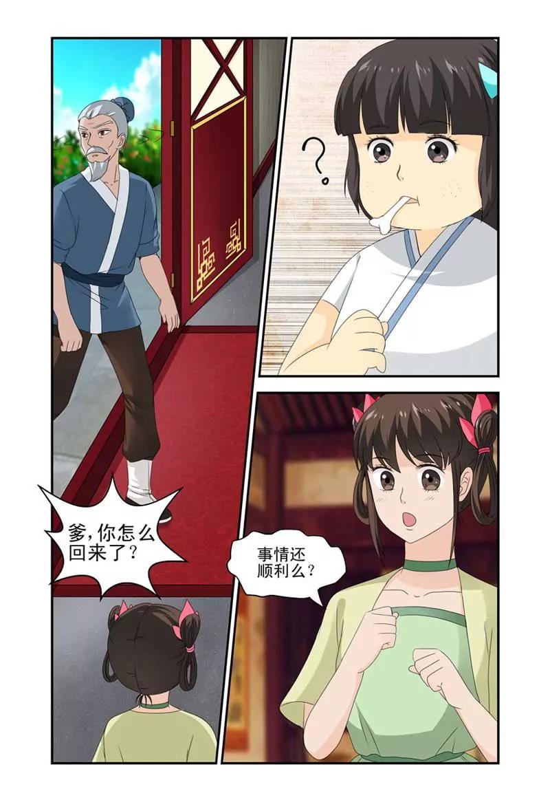 第17话5