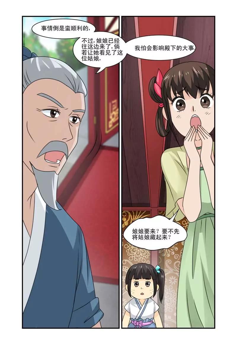 第17话6