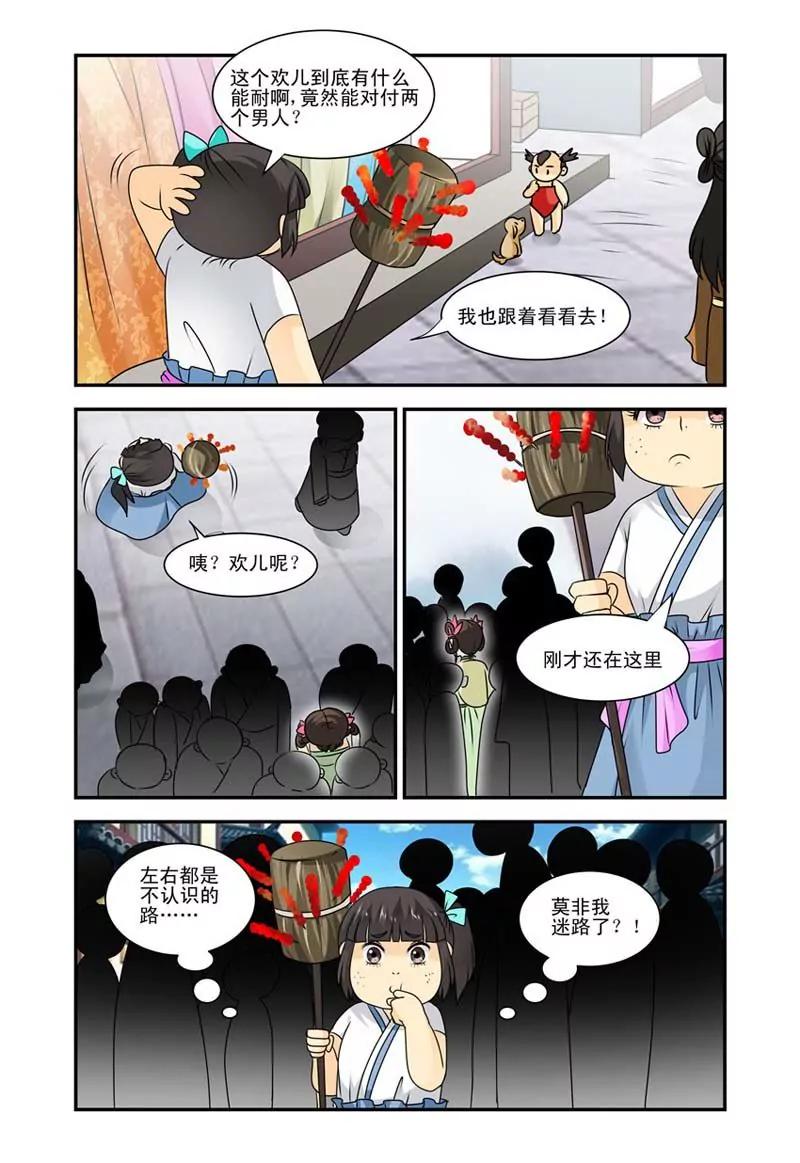 第24话9