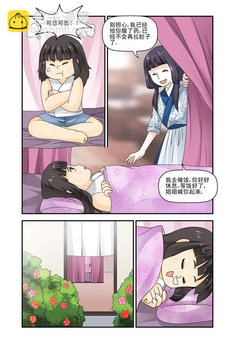 第30话1