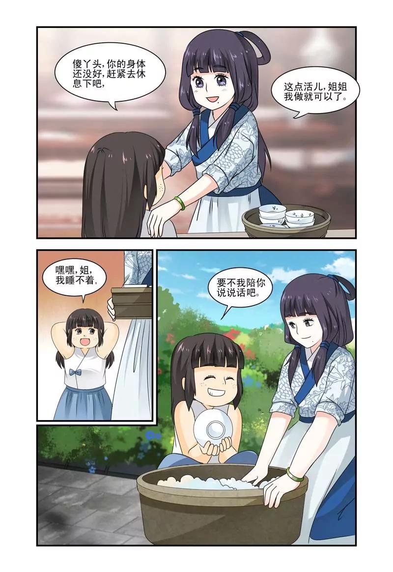 第30话3