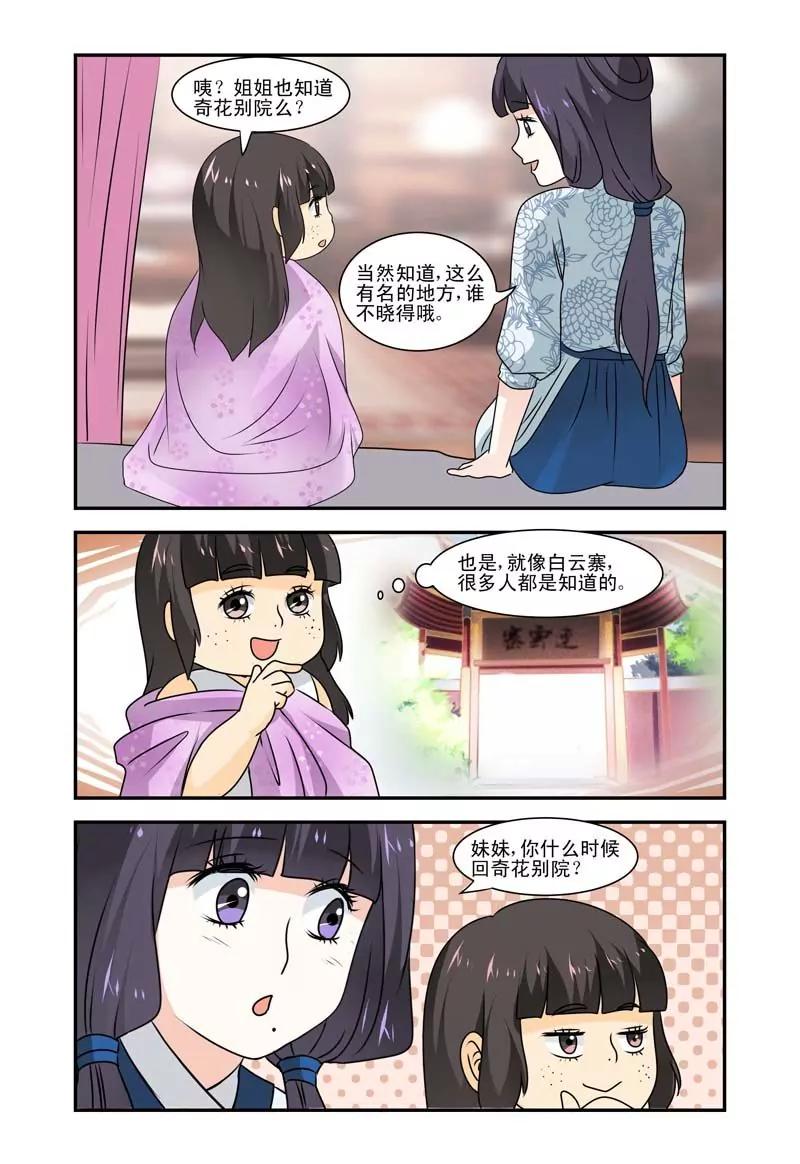 第30话9