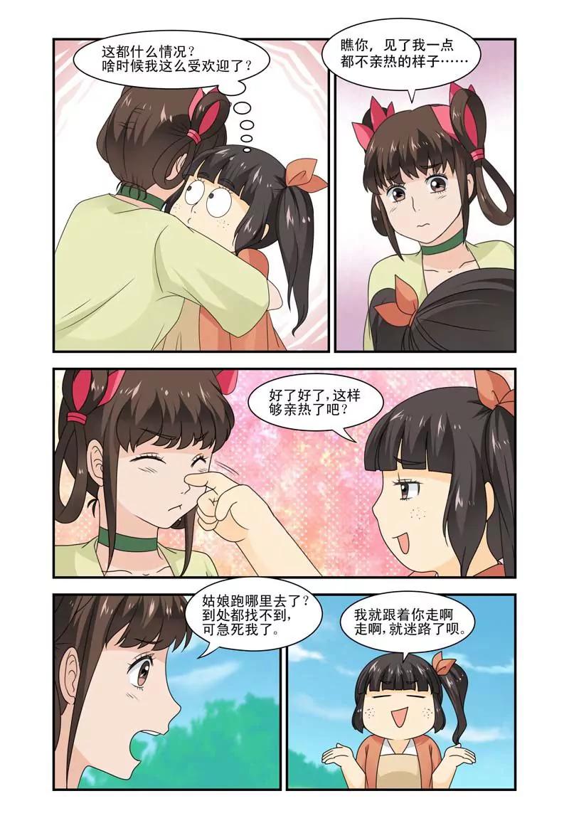 第31话5