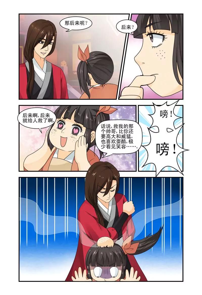 第33话0