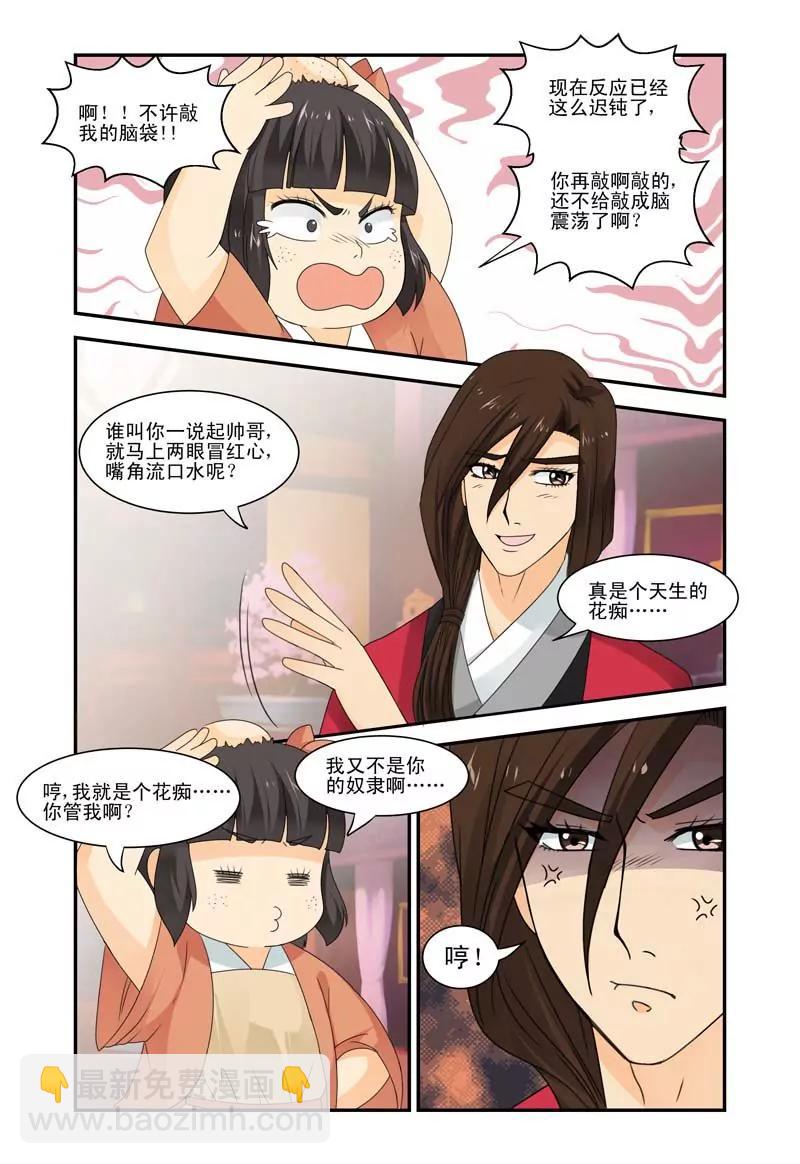 第33话1